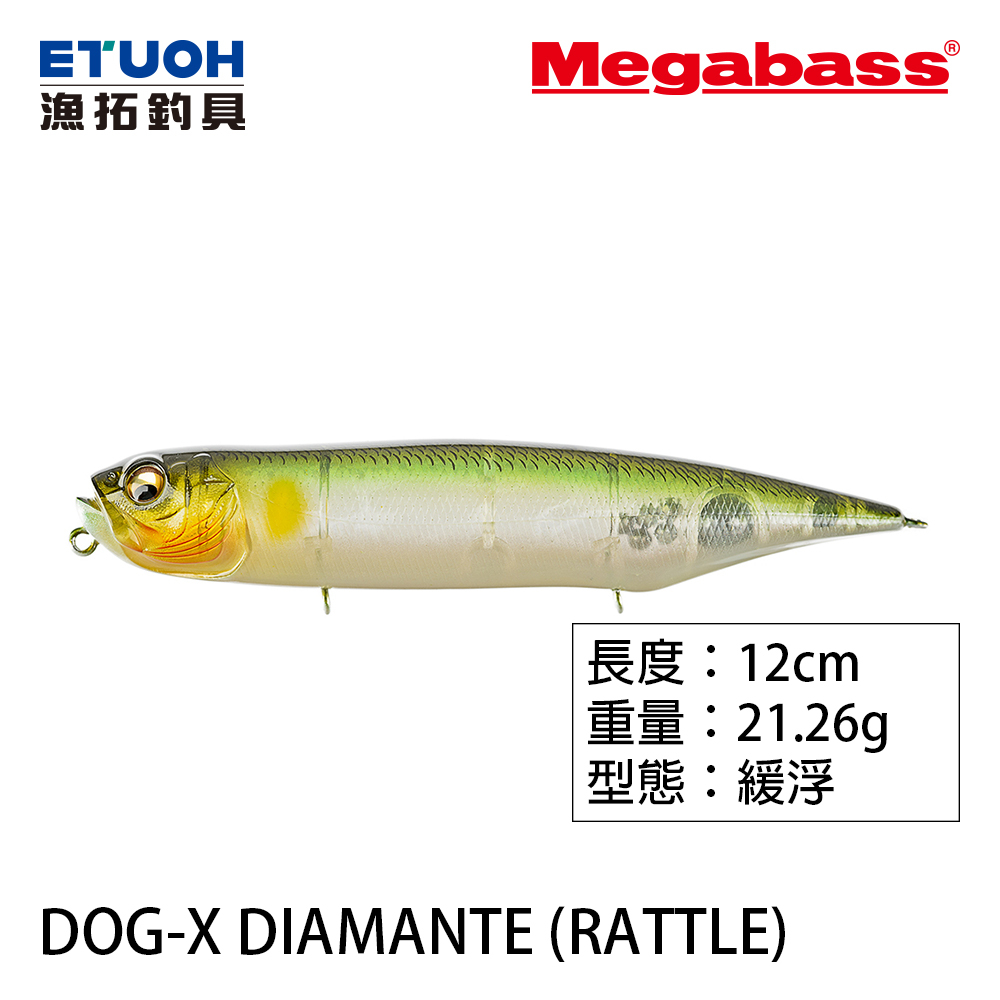 MEGABASS DOG-X DIAMANTE RATTLE [漁拓釣具] [緩浮鉛筆] [有響珠]