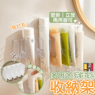 洗面乳收納架 牙膏收納架 乳液收納架 浴室收納架 衛浴收納架 收納架 壁掛式收納架 直立式收納架 免釘收納架 置物架