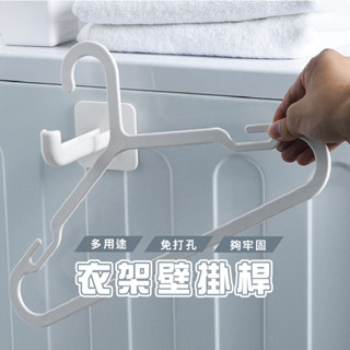 臺灣現貨 DH130 2入裝 黏貼式衣架收納掛鉤 勾型置物架 多功能免打孔掛鉤 整理架 J型掛勾 多用途掛勾