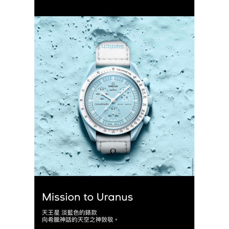 SWATCH 及 OMEGA 聯合任務：BIOCERAMIC MOONSWATCH 系列