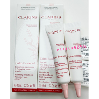 開電子發票~全新CLARINS 克蘭詩 快樂鼠尾草舒敏修護霜10ML/快樂鼠尾草舒敏保濕乳10ML～盒裝專櫃品