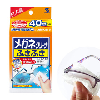 現貨- 日本小林製藥 眼鏡擦拭布 拋棄式 40包 擦拭紙 眼鏡布 手機布 單包裝 日本製