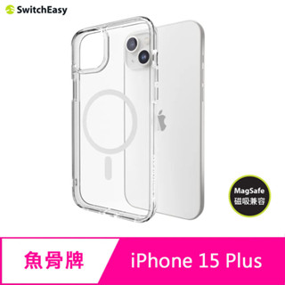 魚骨牌 SwitchEasy iPhone 15 Plus 6.7吋 Nude M 磁吸晶亮透明防摔手機殼(支援 Mag