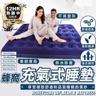 【☀️日日購☀️】充氣床墊 睡墊 氣墊床 充氣床 自動充氣床 露營床墊 自動充氣墊 單人充氣床墊 空氣床墊