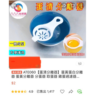 全新，蛋白蛋黃分離器