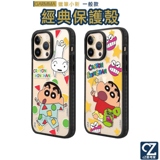 GARMMA 蠟筆小新 經典款保護殼 iPhone 14 Plus 手機殼 防摔殼 蘋果手機殼 思考家