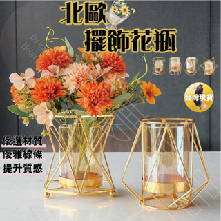 【北歐輕奢花瓶‧臺灣現貨即出】花器 花盆 花瓶 玻璃花器 花架 花器 花瓶北歐 玻璃花瓶 擺件 插花花器 花瓶玻璃 透明