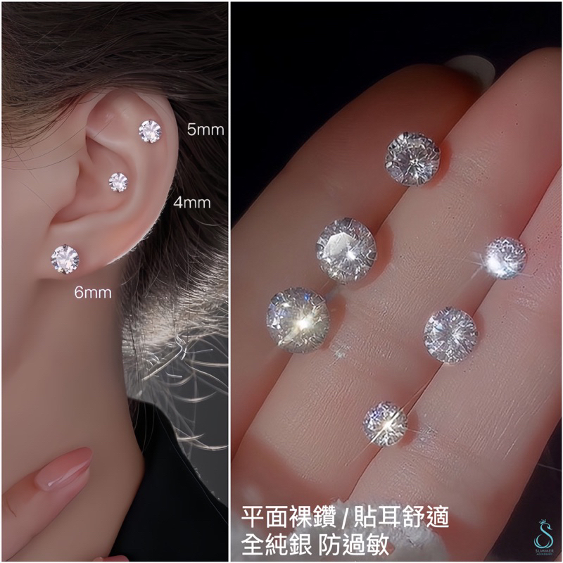 SUMMER 銀飾💫［925純銀］極簡閃亮水鑽耳環（一對優惠價）免費改夾 平面服貼設計 純銀養耳抗過敏 純銀耳環