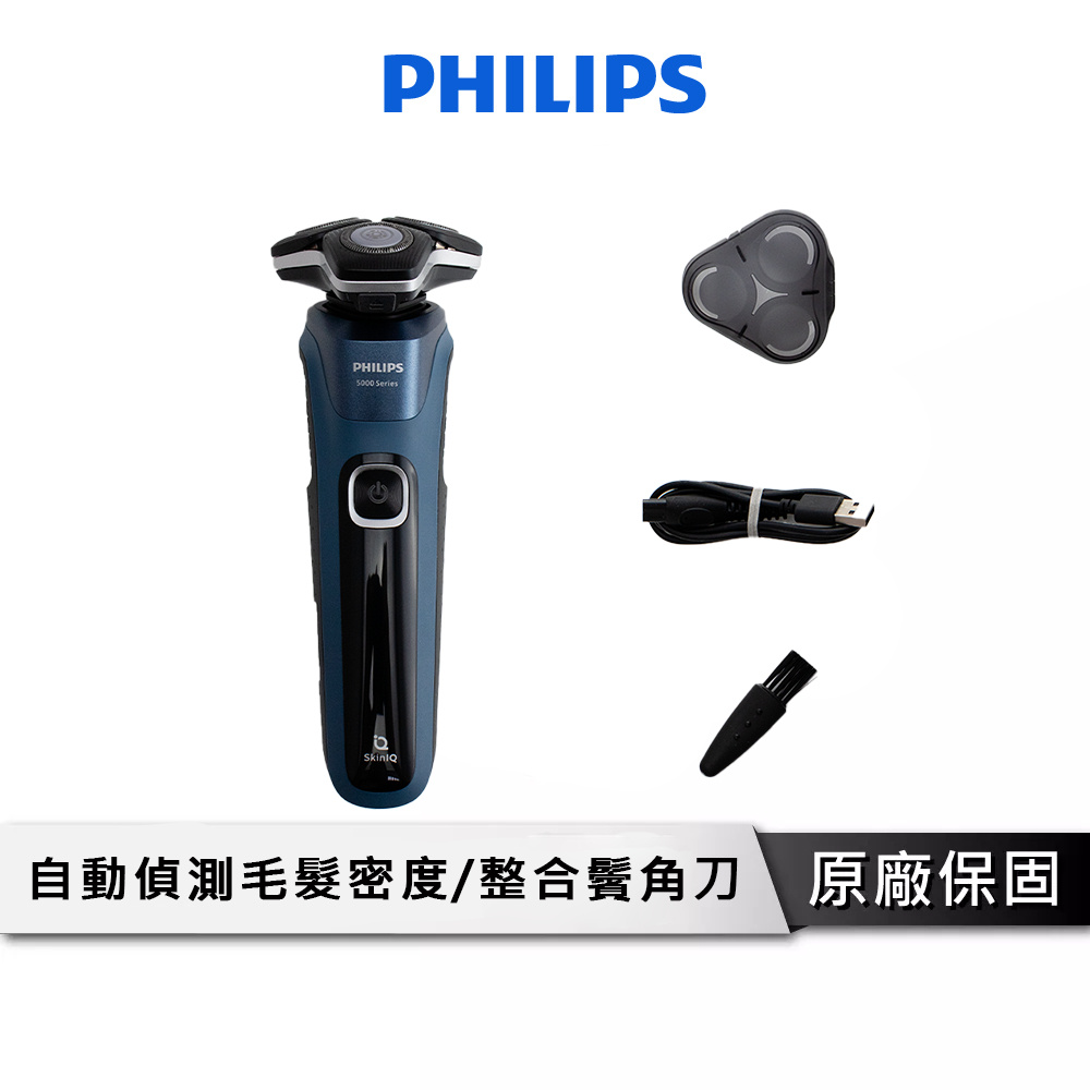 PHILIPS 飛利浦 全新智能多動向三刀頭電鬍刀  電動刮鬍刀 S5880  現貨 乾濕兩用 加碼贈防水藍牙音箱