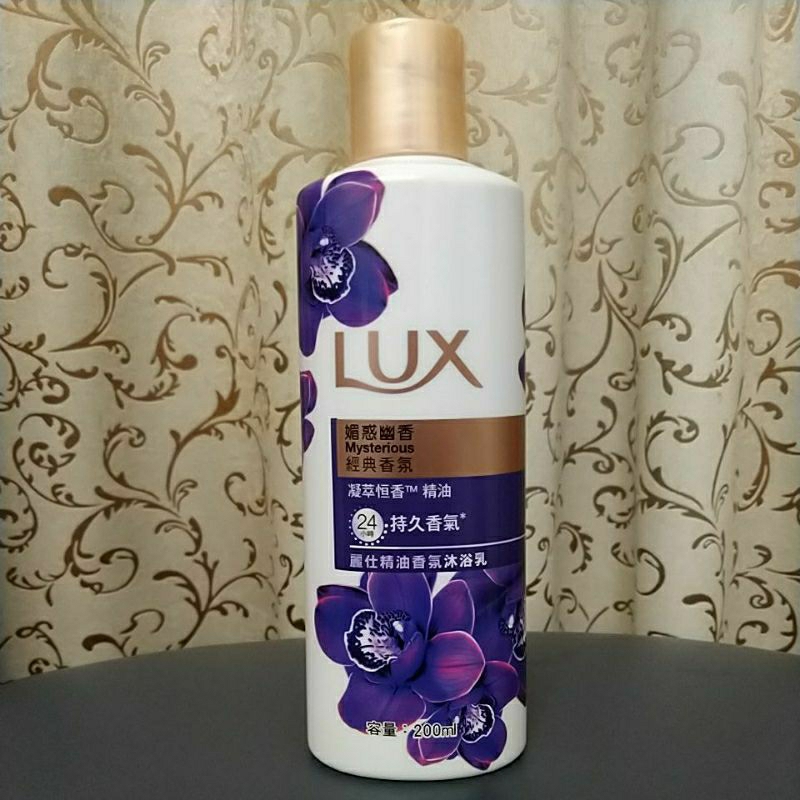 LUX 麗仕精油香氛 沐浴乳 200ml 史上最低價