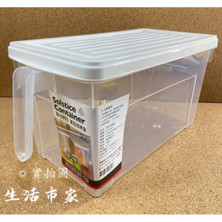 現貨 4.7L 夏至收納盒 把手保鮮盒 單把保鮮盒 把手收納盒 冰箱保鮮盒 收納盒 冰箱整理盒 冰箱把手收納盒 保鮮盒
