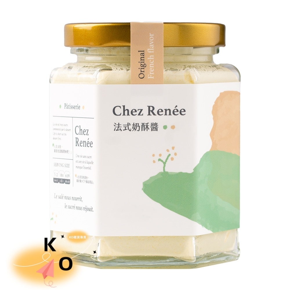 滿額免運費 Chez Renée 原味法式奶酥醬 雙藍帶主廚親手製作 早餐吐司 抹醬 奶酥醬