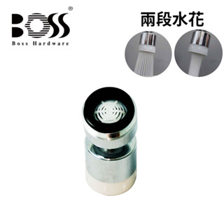 【Boss Hardware】D-530 二段式萬向起泡器 起泡器