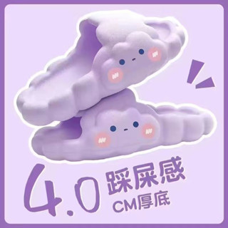 【限時特賣】雲朵拖鞋 二代EVA材質超輕 室內涼拖女 可愛造型女生拖鞋 防滑情侶拖鞋 方塊厚底拖鞋同款 踩屎感拖鞋