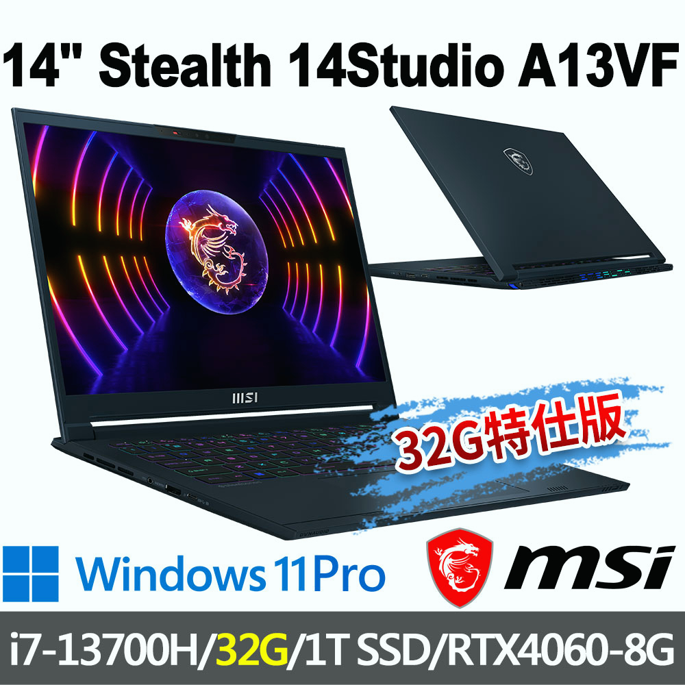 msi微星 Stealth 14Studio A13VF-021TW 14吋 電競筆電-32G特仕版