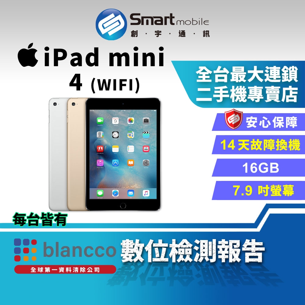 【創宇通訊│福利品】Apple iPad mini 4 16GB WIFI (2015)
