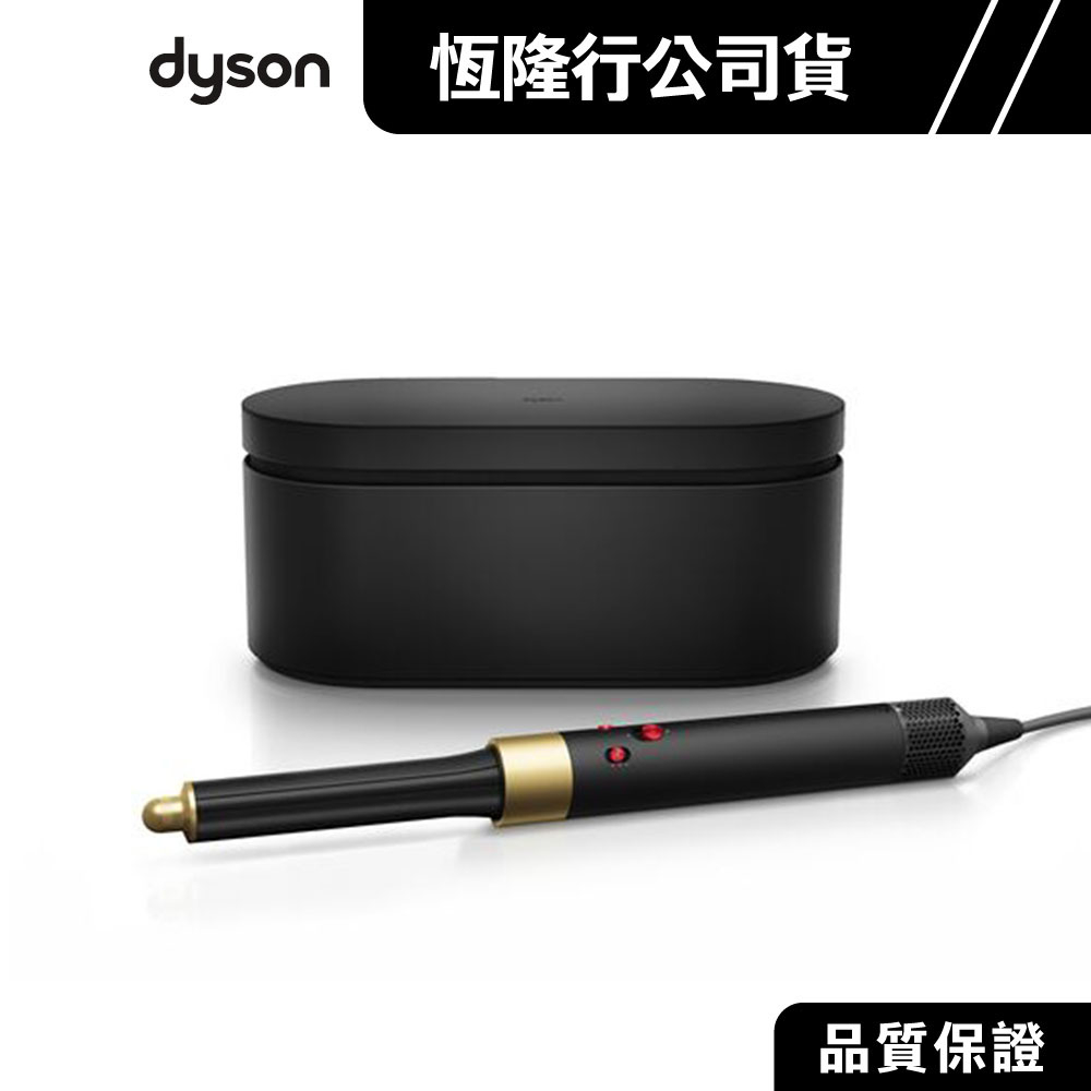 會員點數兌換專屬活動 Dyson Airwrap HS05長型髮捲版岩黑金色  附精美禮盒多功能吹風機/造型器/吹整器