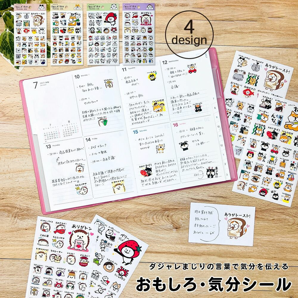 【現貨-日本PINE BOOK】日本製 搞笑心情貼紙 行事曆貼紙 動物貼紙（同款2張一組）熊貓 刺猬 柴犬 貓咪