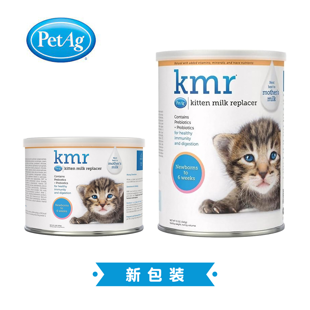 【美國PetAg貝克】KMR 頂級貓用奶粉 170g / 340g 高營養 高蛋白 新包裝 毛貓寵