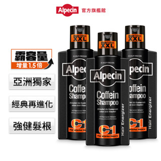 Alpecin Black C1咖啡因洗髮露黑色經典款375ml (二/三入組)