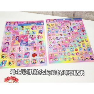 河馬班玩具-文具系列-授權迪士尼(浪漫公主)百格/郵票獎勵貼紙