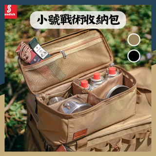 ☝現貨折扣☝戰術多功能收納包 小號戰術包 露營收納包 工具收納包 露營裝備袋 燈具 爐具 廚具 餐具收納 露營用品 包