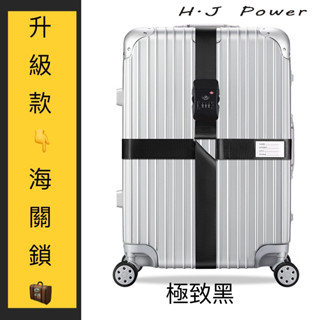 臺灣快速出貨海關/密碼鎖 加厚扯不斷行李束帶 安全固定託運旅遊箱 子保護束緊加固帶 捆綁繩 行李箱鎖行李箱綁帶十字打包帶