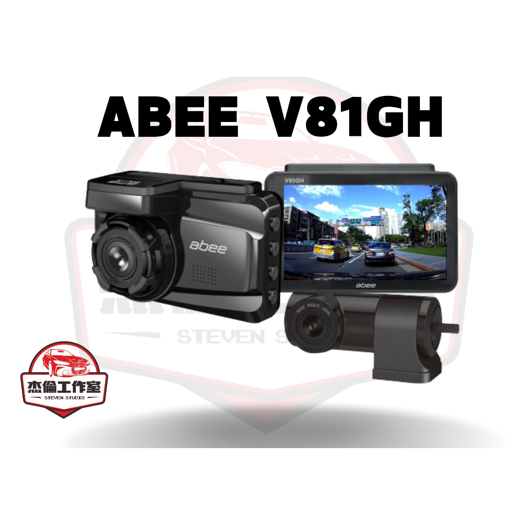 Abee 快譯通 V81GH【現場安裝/送64G】STARVIS HDR TS 前後2K 科技執法 WIFI 行車紀錄器