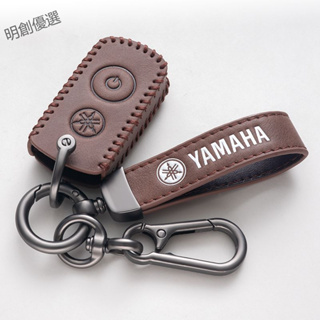 【台灣熱銷】yamaha雅馬哈機車钥匙套 鑰匙圈 鑰匙包 鑰匙皮套 山葉 Nmax155 Nvx Aer 真皮鑰匙套