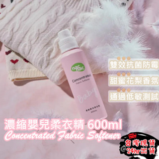 【暢銷精選】 nac nac 濃縮嬰兒柔衣精 衣物柔軟精 柔衣精 600ml 嬰兒柔衣精