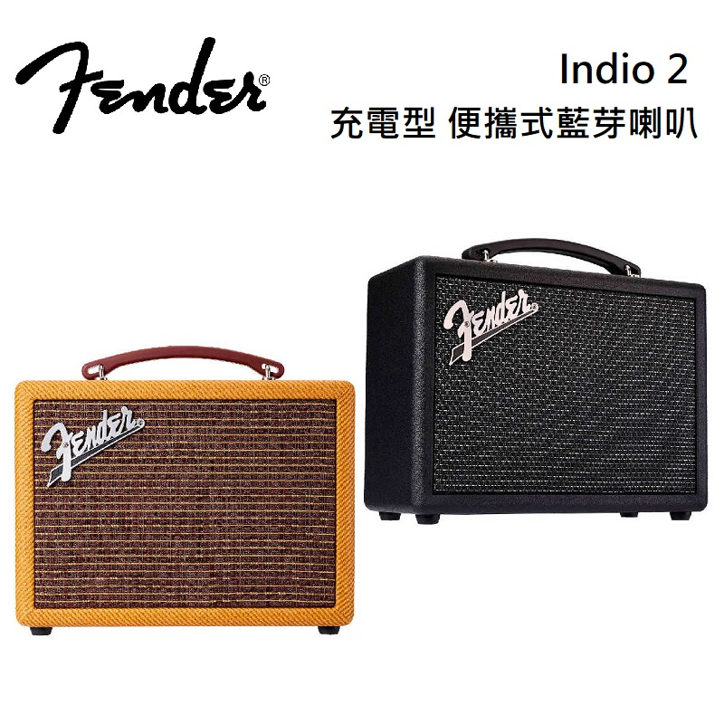 Fender Indio 2 (聊聊可議) 攜帶型藍牙喇叭