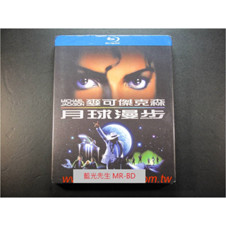 [藍光先生] 麥可傑克森：月球漫步 Michael Jackson MOONWALKER ( 得利) DVD / BD