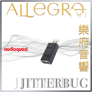 樂府音響｜Audioquest JITTERBUG USB濾波器｜台北音響專賣店