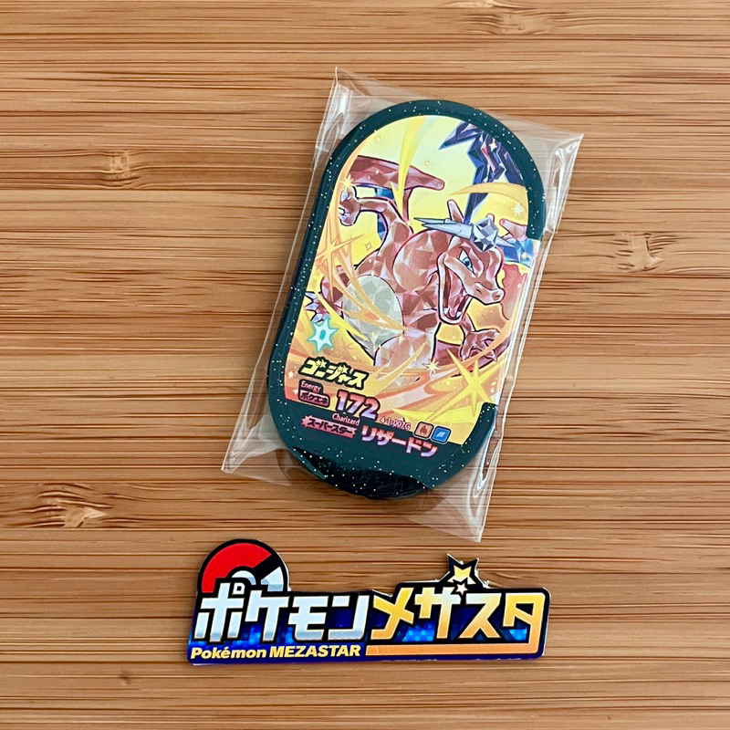「現貨」Pokémon mezastar 太晶化 噴火龍 六星 P卡 特殊卡