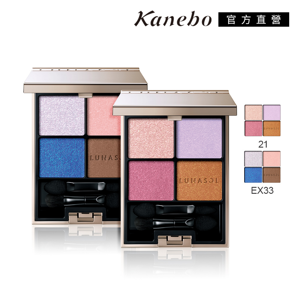 Kanebo 佳麗寶 LUNASOL 晶巧霓光眼彩盒 6.7g (2色任選)