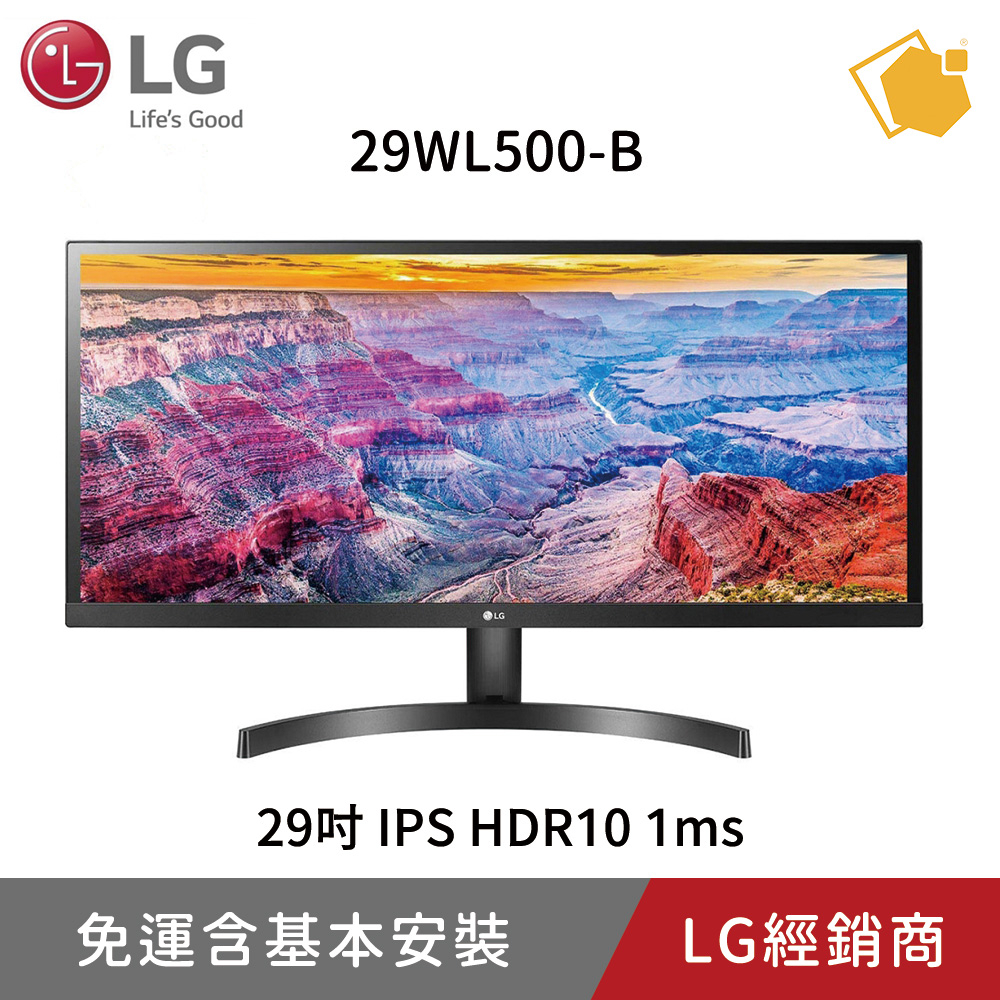 【LG 樂金】29'' UW-FHD 21:9 UltraWide™ HDR 電競螢幕 29WL500-B 免運直送