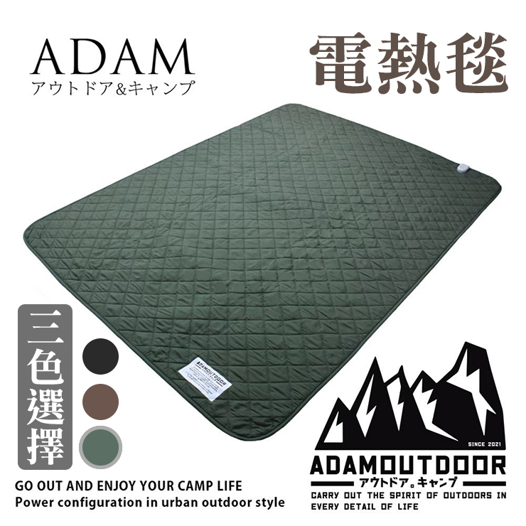 ADAM 電熱毯 附收納袋 135*180雙人床用 韓國製造 七段溫度控制 恆溫省電 可水洗材質 阻燃布料 南港露露