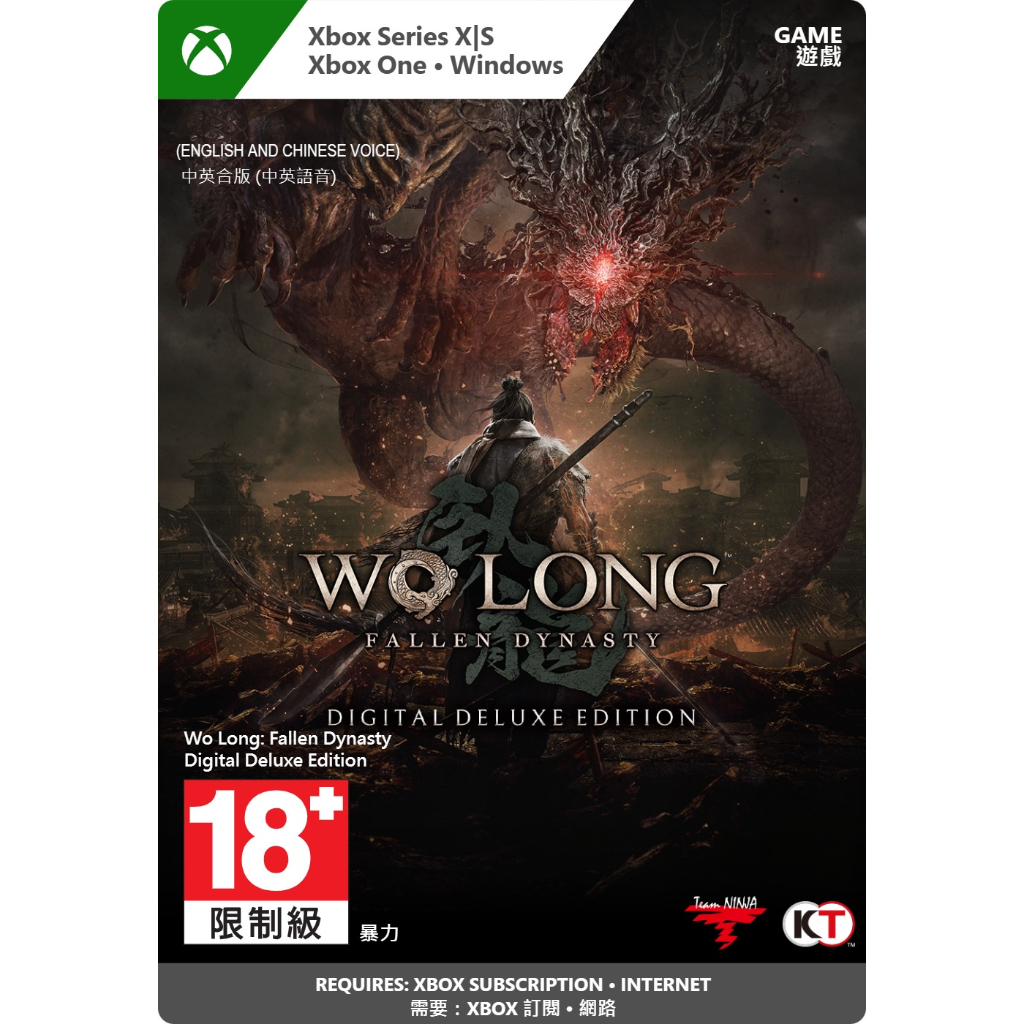 Xbox《臥龍 : 蒼天殞落》數位豪華版 適用 Xbox Series X|S Xbox One Windows