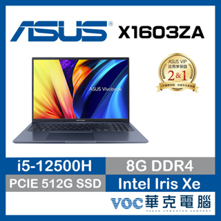 ASUS VivoBook X1603ZA-0131B12500H 16吋 高效能 輕薄 大尺寸 春季狂購月-好禮3選1