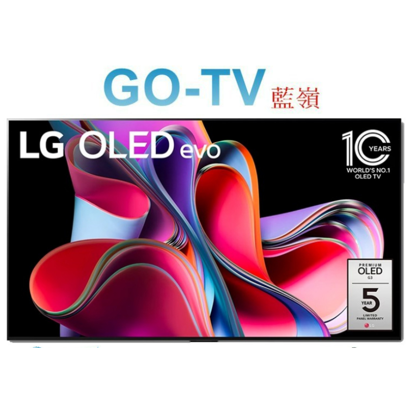 [GO-TV] LG 65型 OLED 4K AI物聯網電視(OLED65G3PSA) 全區配送