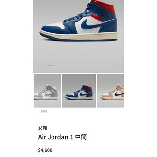 AJ二手商品款藍白紅正品原價4600元出清鞋櫃