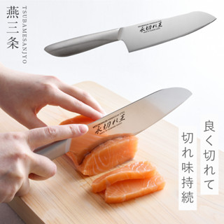 [現貨🇯🇵🔜] 日本製 永切れ王 不鏽鋼 菜刀 三德刀 燕三條 職人 輕量 一體成型 日本進口 料理 廚房