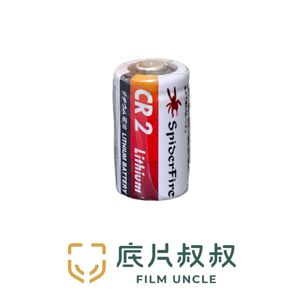 CR2  Spiderfire lithium battery 一次性3V鋰電池