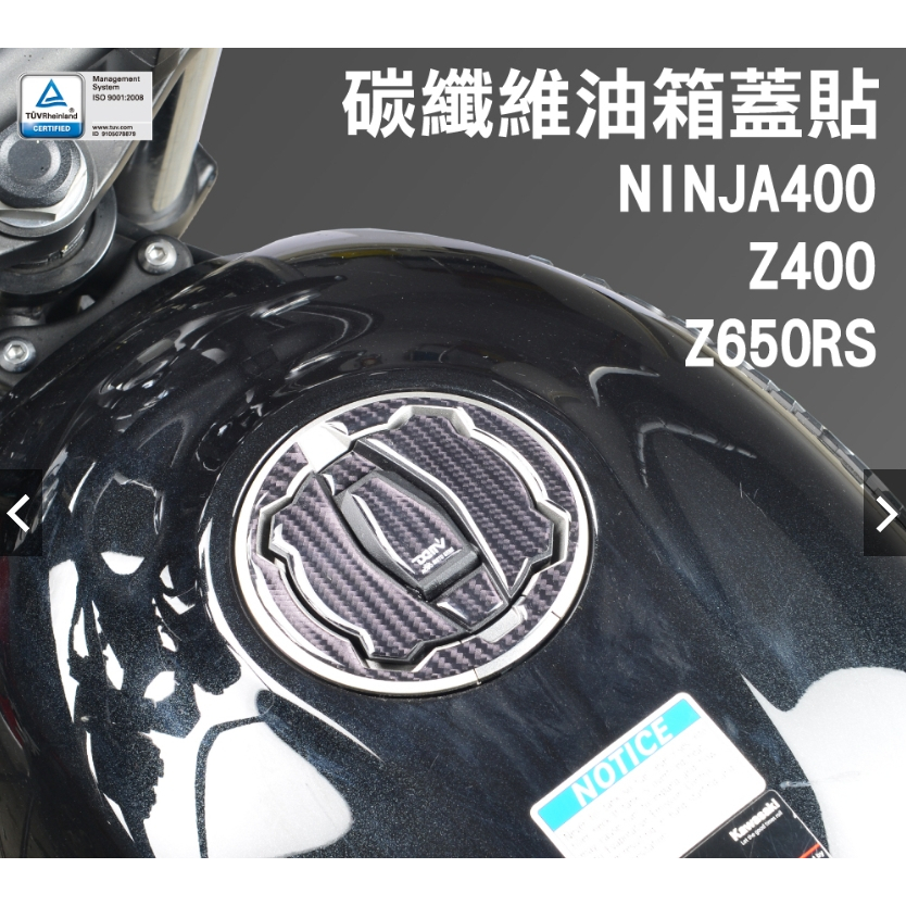 【WP MOTO】  KAWASAKI Z400 NINJA400 Z650RS 22-23防刮 油箱蓋保護貼 DMV