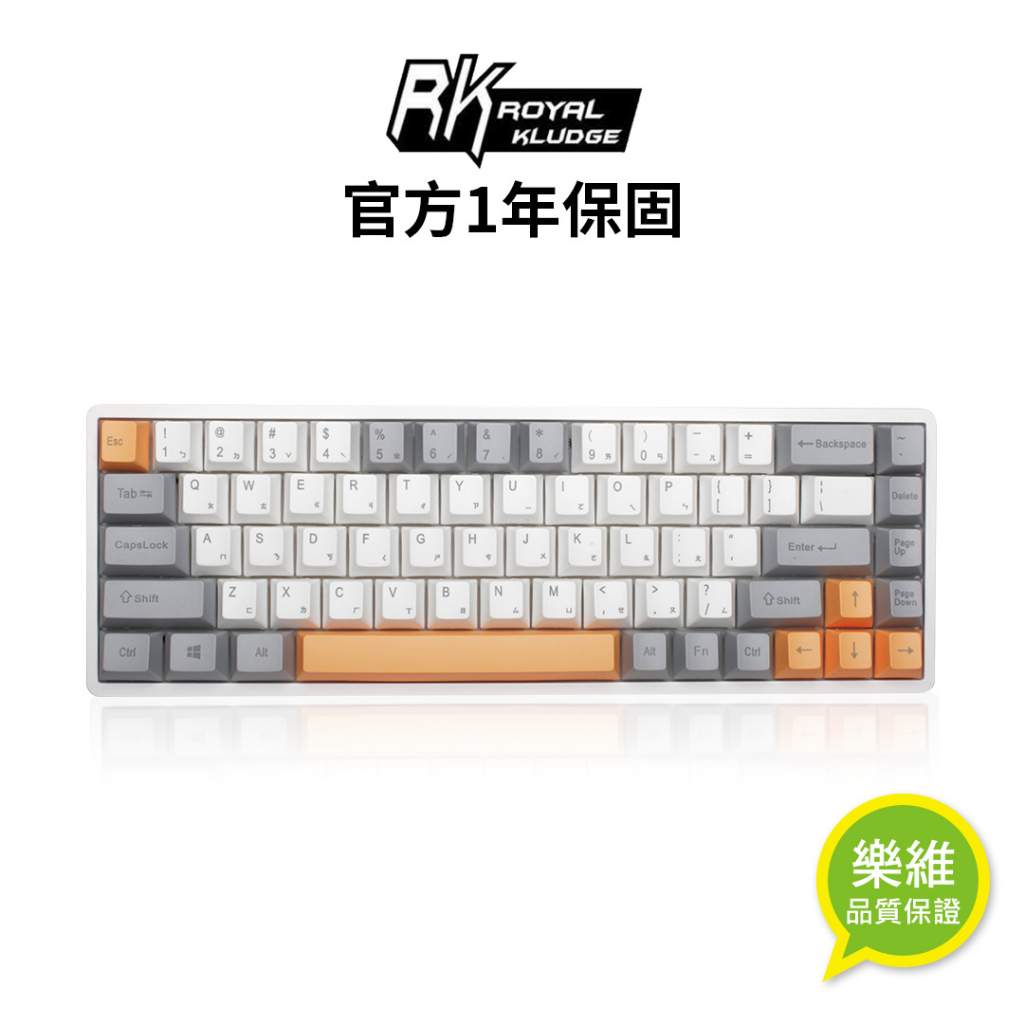 【RK】G68 68鍵 藍牙三模無線機械鍵盤 紅軸 冰藍光 灰橙 中文注音｜樂維科技官方公司貨