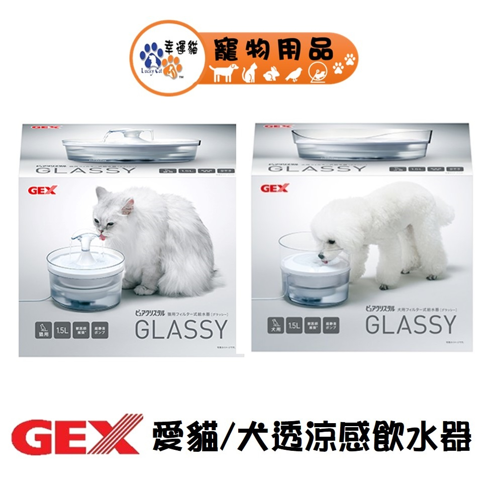 GEX 愛貓 / 愛犬 透涼感淨水循環飲水器 寵物飲水器  1.5L 【幸運貓】