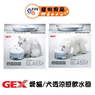 GEX 愛貓 / 愛犬 透涼感淨水循環飲水器 寵物飲水器 1.5L 【幸運貓】