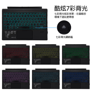 【東京數位】全新 鍵盤 配件 SF-1089D-C Surface Pro 3/4/5/6/7 輕薄 鍵盤 七彩背光