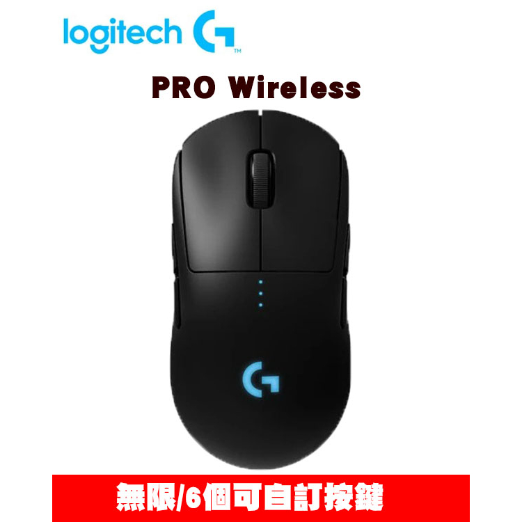 【喬格電腦】Logitech G 羅技 PRO Wireless無線遊戲滑鼠