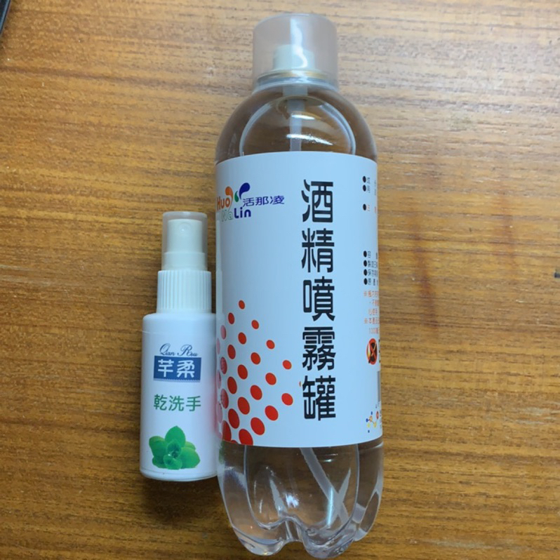 「現貨」活那凌75%酒精噴霧罐420ml